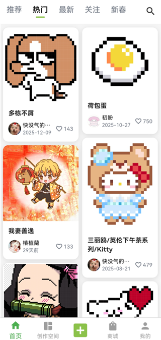 拼豆图纸工具首页与社区截图
