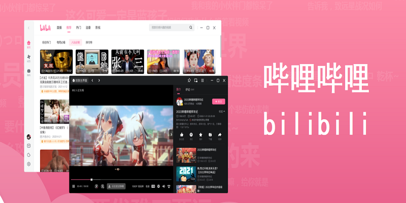 B站概念版首页推荐界面截图
