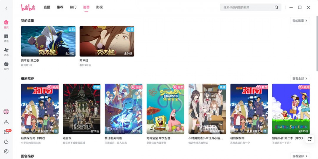 概念版内容分区浏览截图