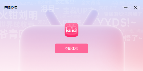 B站概念版视频详情页截图