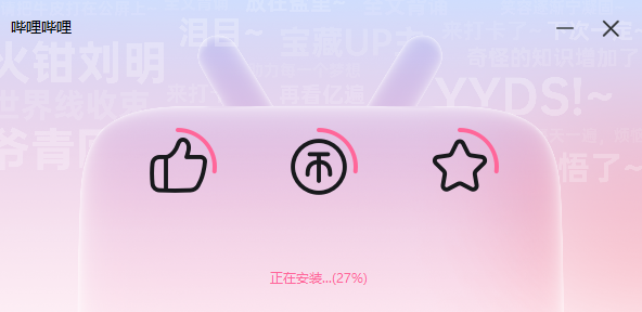 蓝色概念版搜索和聊天界面截图
