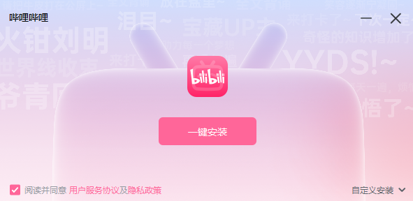 概念版弹幕互动与消息界面截图