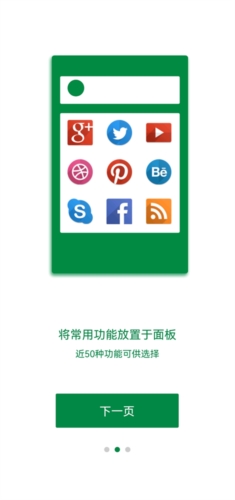 EasyTouch小白点悬浮效果截图