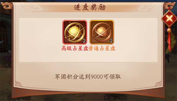 军团对战与神兽机关鸟
