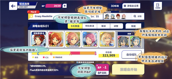 组队编成与站位