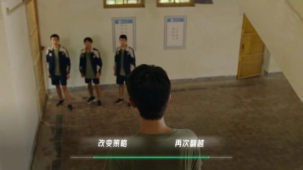 真人互动影像选择界面