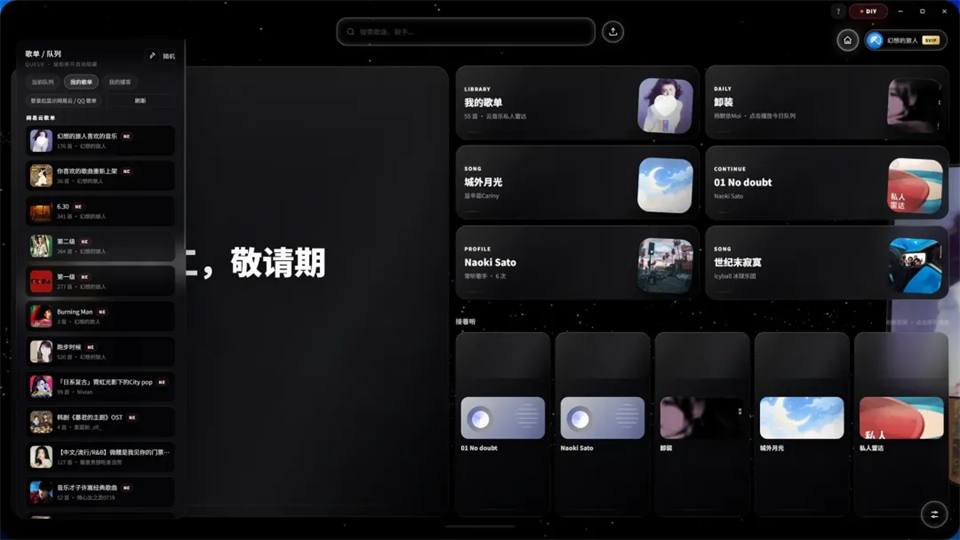 天气电台推荐队列截图