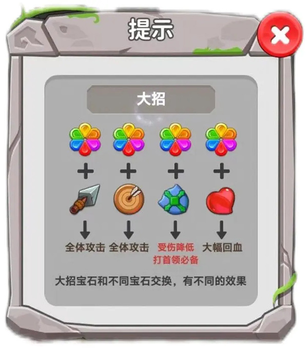 大招宝石碰撞释放技能战斗截图