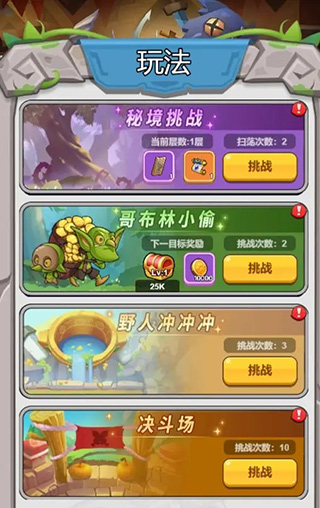 每日玩法奖励领取界面截图