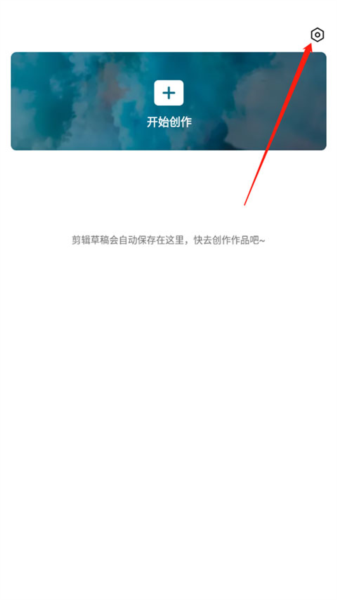 CapCut片尾开关设置截图