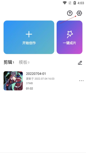 CapCut语言设置页面截图