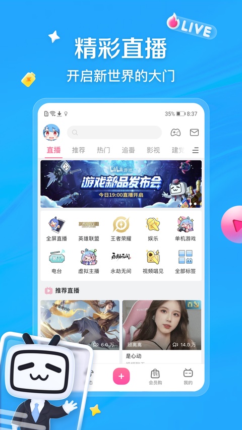 哔哩哔哩投稿工具手机版下载第4张截图