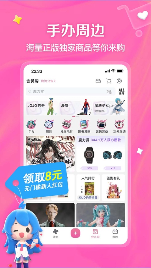 哔哩哔哩投稿工具手机版下载第3张截图