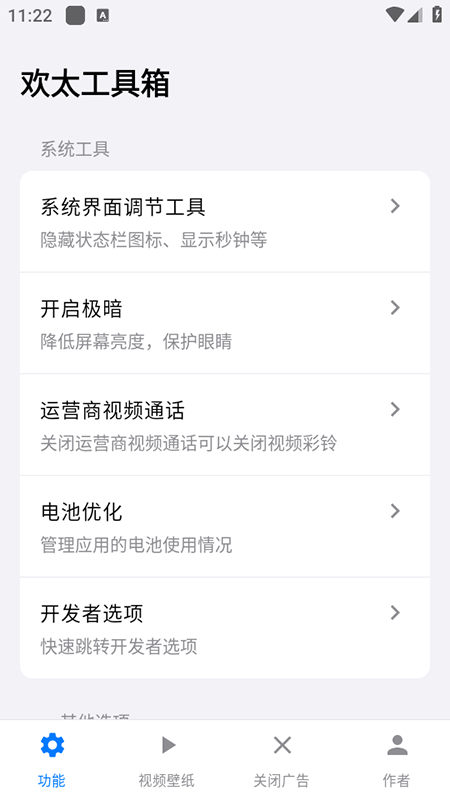 工具箱功能与设置入口示意图