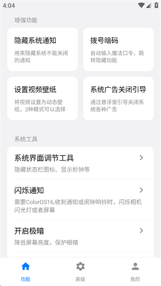 工具箱首页功能卡片截图