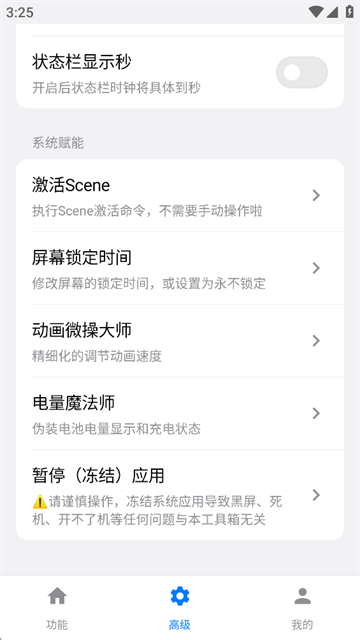 欢太工具箱app最新版下载第1张截图