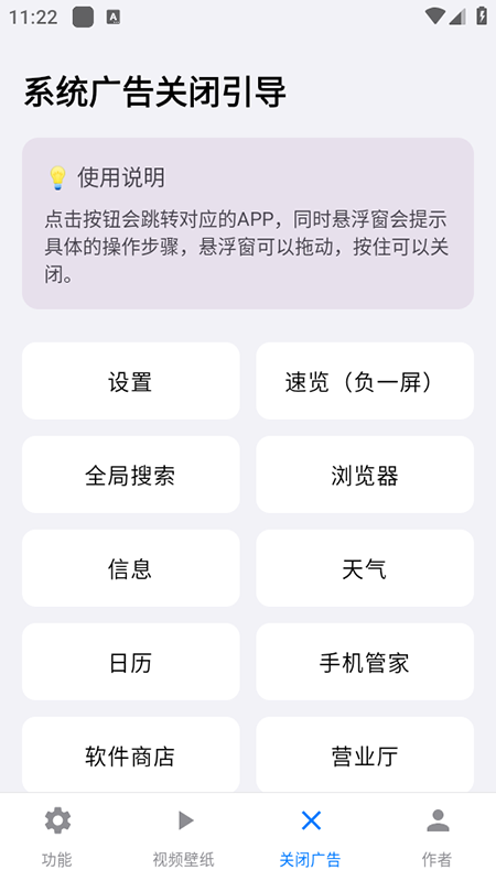 工具箱轻量运行与适配说明截图