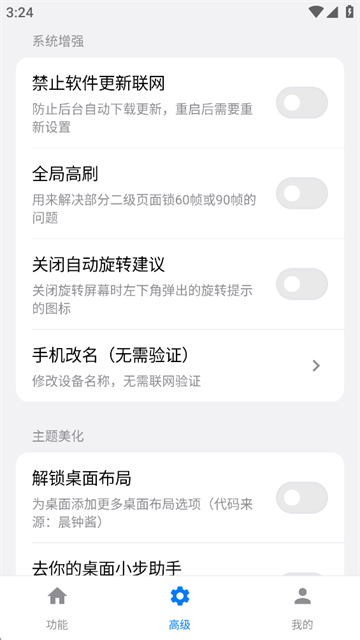 欢太工具箱app最新版下载第2张截图