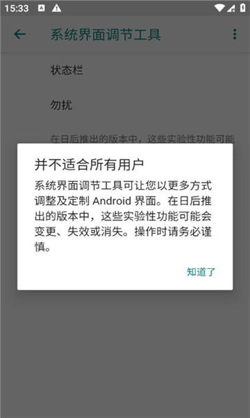 欢太工具箱app最新版下载第5张截图