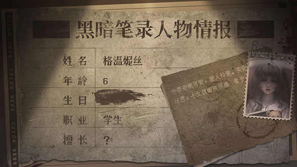 角色介绍3