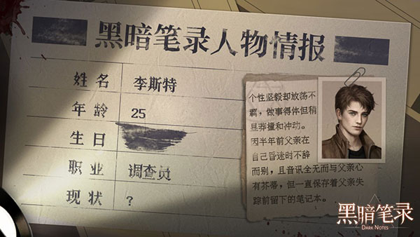 角色介绍2