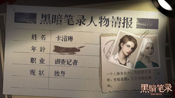 角色介绍1