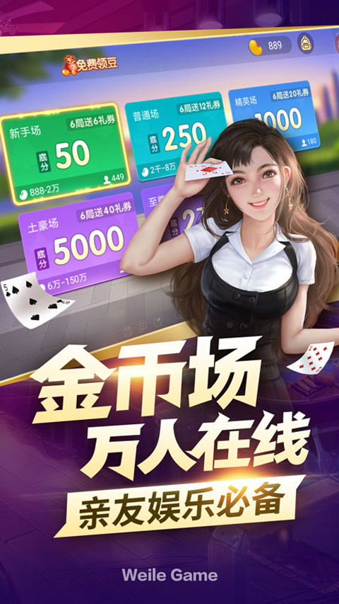 游戏介绍截图