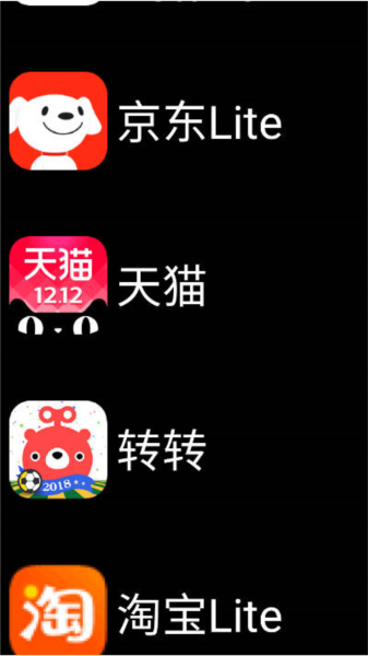 微思应用商店手表端界面示意图