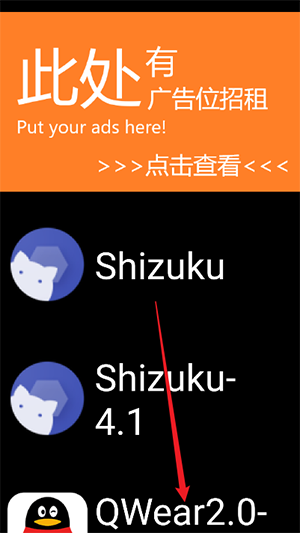 应用安装完成提示截图