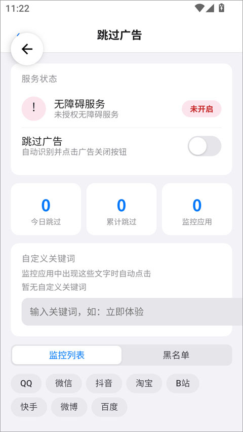 游龙工具工具调用界面截图