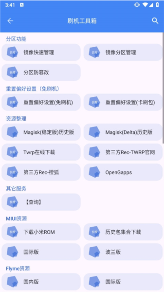 工具箱Magisk与Xposed管理界面截图
