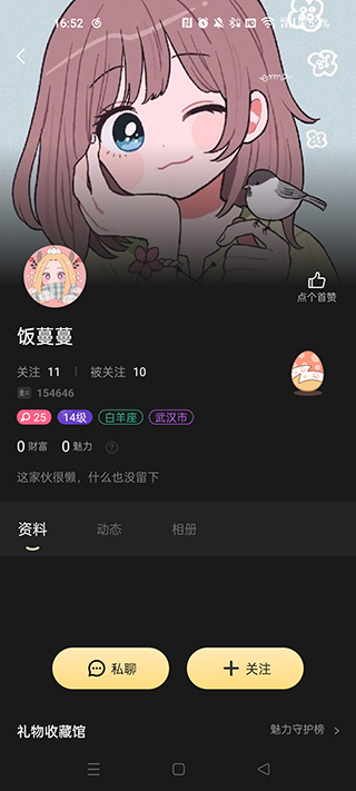 好友申请完成界面截图