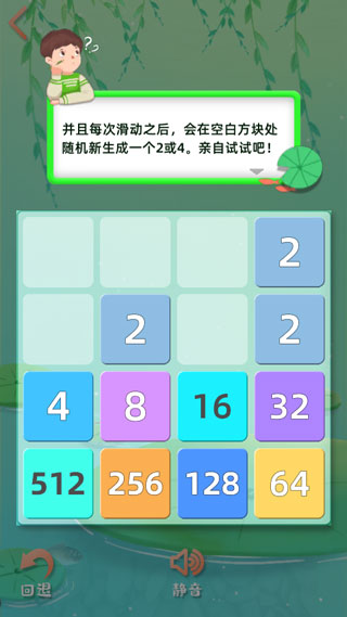 棋盘随机生成新数字截图