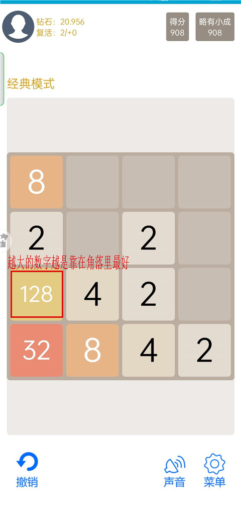 角落布阵高分技巧截图