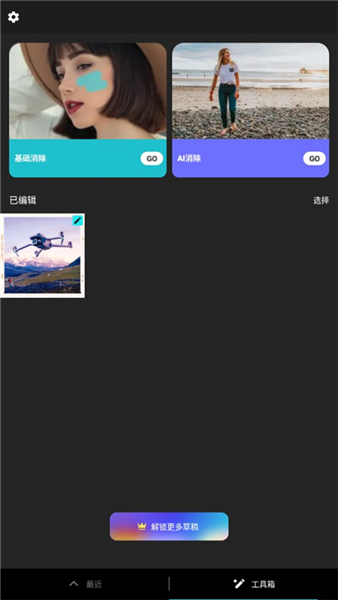消除笔操作指南1