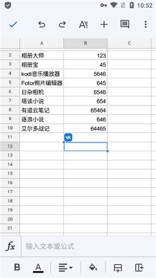 在表格里插入图片2