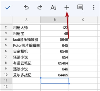 在表格里插入图片1