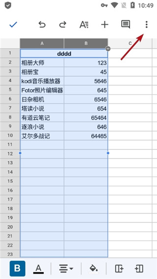 筛选内容数据1