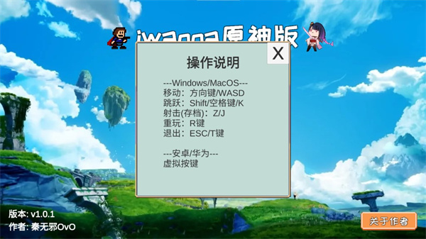 玩法教程页面截图