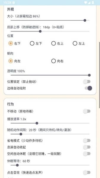 呆呆鱼蓝色小鱼桌面悬浮效果