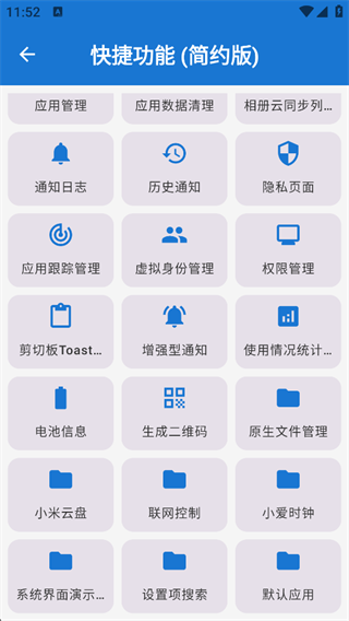 澎湃工具箱快捷功能栏截图