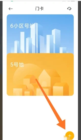 实体门卡检测位置截图