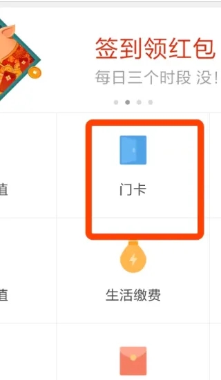 门卡检测入口截图