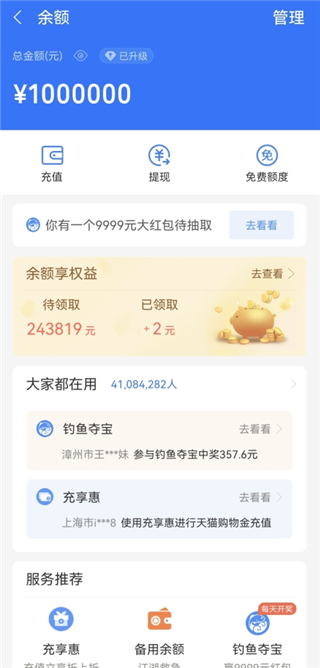 钱包模拟器账户总览界面截图