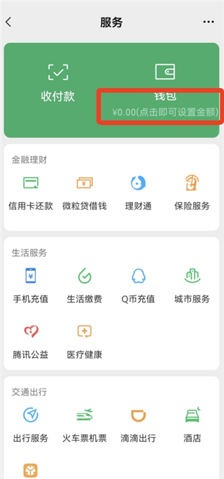 钱包金额输入框截图