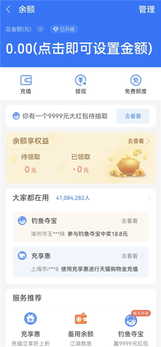 支付宝金额设置页面截图