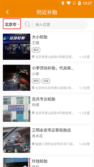 怎么用2