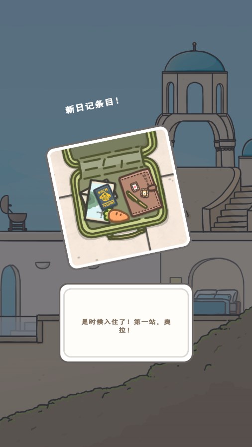 月兔冒险2酒店场景