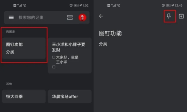 笔记整理与查找方式1