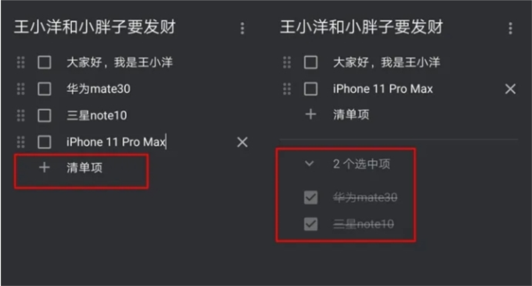 笔记整理与查找方式2